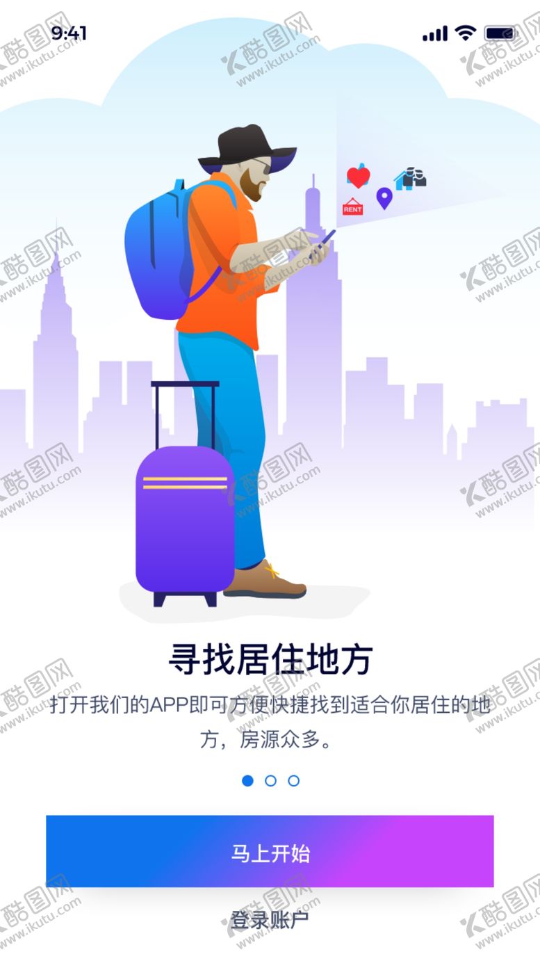编号：73248610091746261765【酷图网】源文件下载-旅游UI