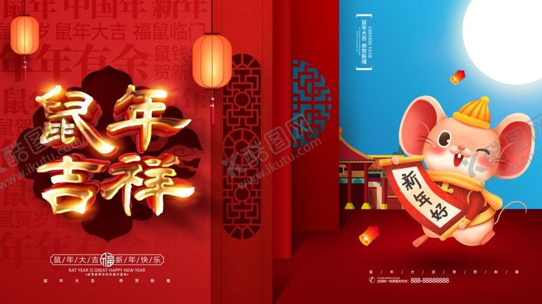 编号：33239909231530488916【酷图网】源文件下载-新年好