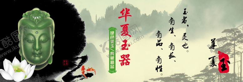 编号：63828907071541443265【酷图网】源文件下载-珠宝玉器灯箱碧玉翡翠海报