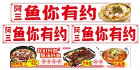 水煮鱼麻辣鱼烤鱼