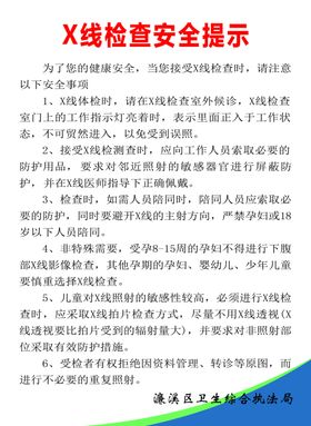 X射线