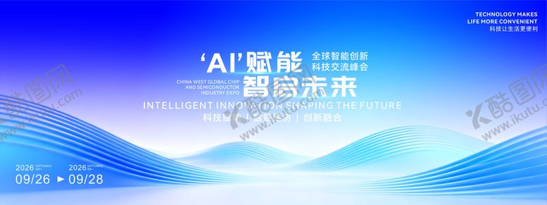 编号：39162711201314397211【酷图网】源文件下载-AI赋能主题活动背景画面
