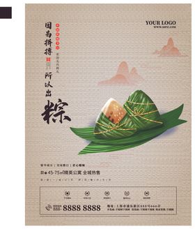 地产端午