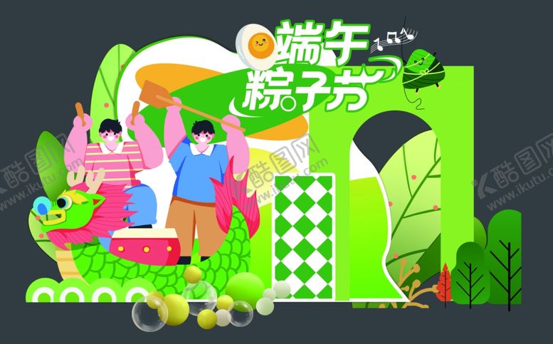 编号：46691409292305462856【酷图网】源文件下载-端午创意装饰造型展示