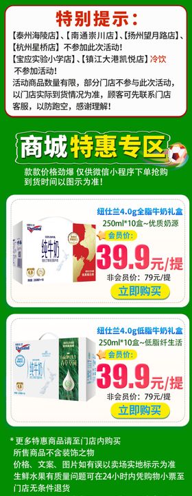 模版商超电商产品关联