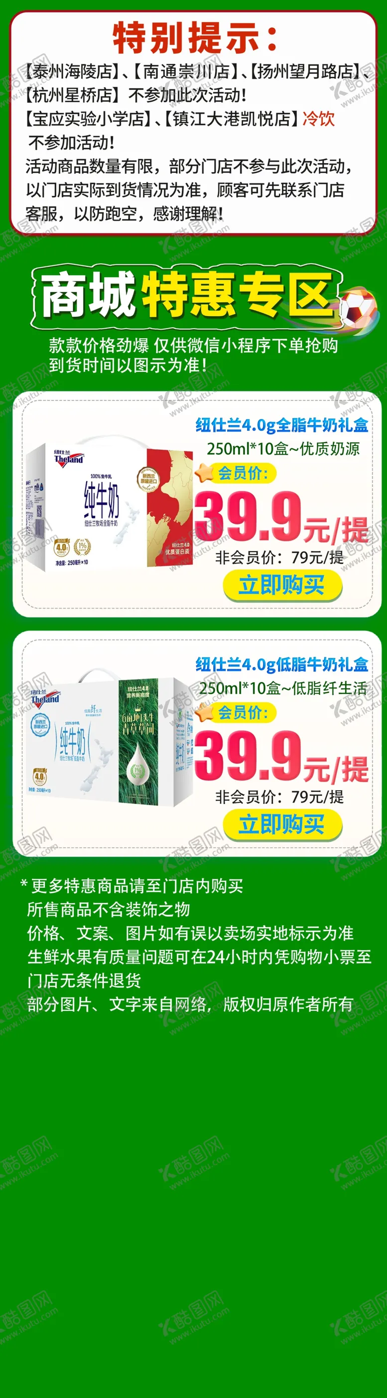 编号：62384502200522131283【酷图网】源文件下载-模版商超电商产品关联
