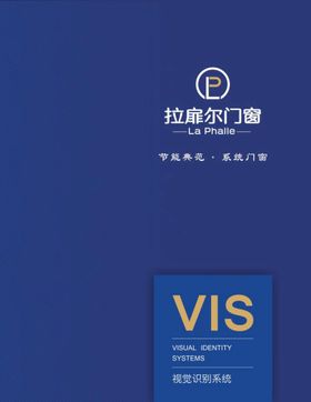 门窗VI基础部分