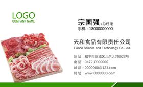 名片模板