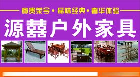 家具海报