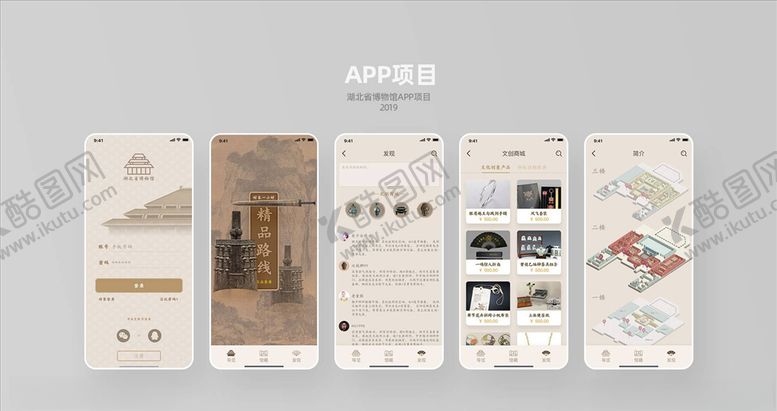 编号：71514705090004014836【酷图网】源文件下载-手机UI展示样机