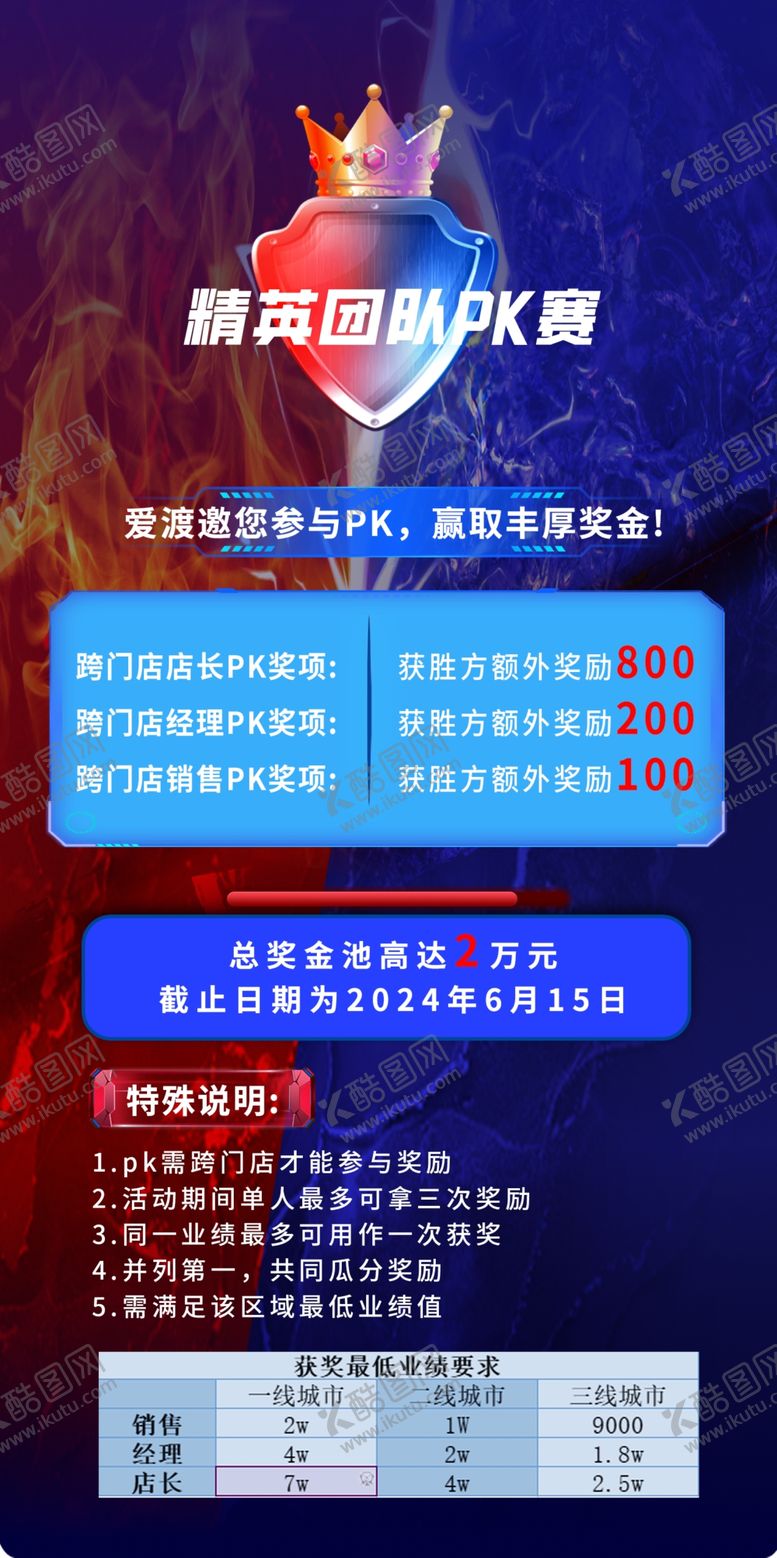 编号：18120604041405045043【酷图网】源文件下载-魔幻冒险游戏活动介绍