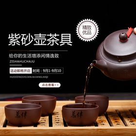 茶杯海报
