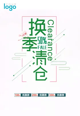 服装