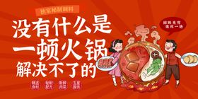 火锅治愈一切美好时刻