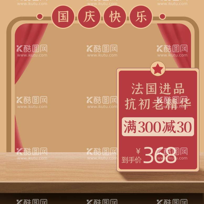 编号：66678011240445546891【酷图网】源文件下载-中秋节主图