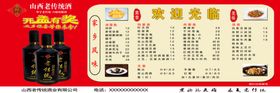 饭店展板版面菜名菜图