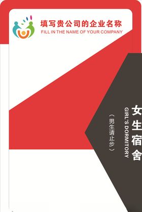导向系统