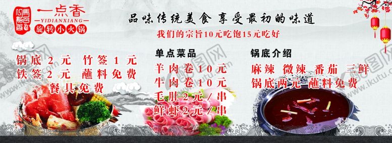 编号：96363505080909254561【酷图网】源文件下载-菜单菜谱价格表烧烤菜单