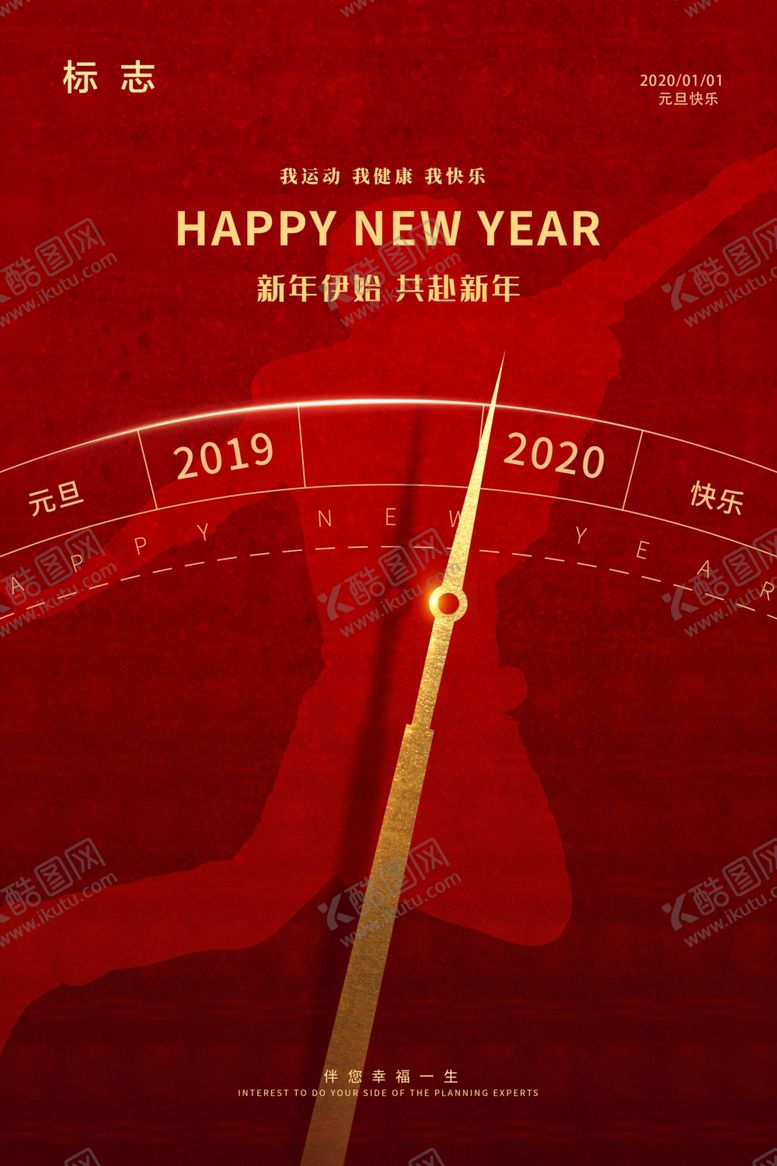 编号：25821309281352553866【酷图网】源文件下载-跨年海报