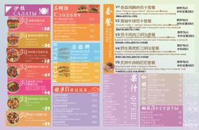 菜单广告
