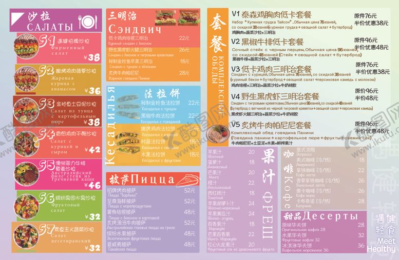 编号：22901307082013347647【酷图网】源文件下载-菜单