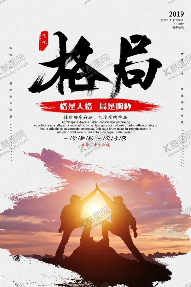 编号：10021304221247551860【酷图网】源文件下载-企业文化标语