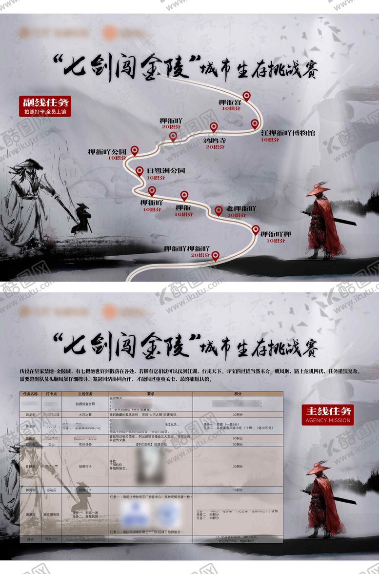 编号：16786002181045274156【酷图网】源文件下载-生存挑战赛背景板