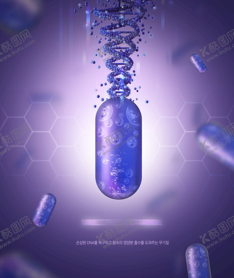 编号：13947809281653124807【酷图网】源文件下载-药品海报