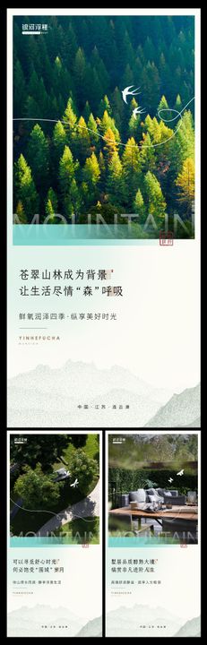 房地产自然价值点系列单图