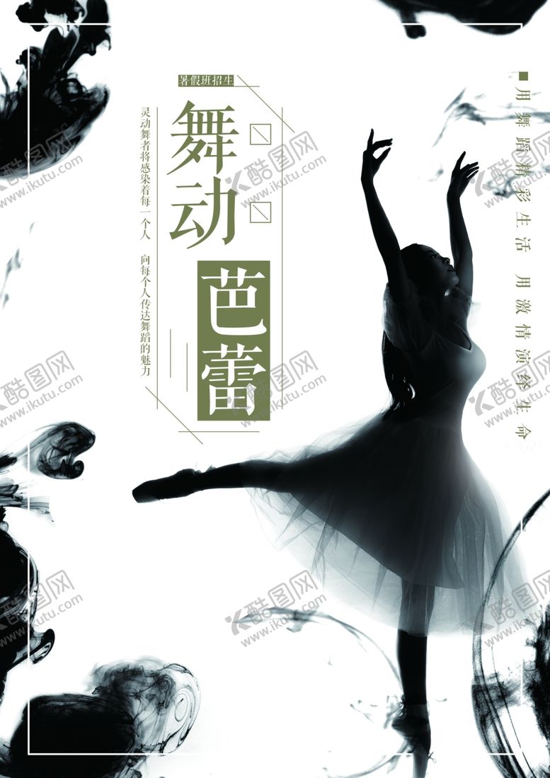编号：33564412110244586755【酷图网】源文件下载-芭蕾