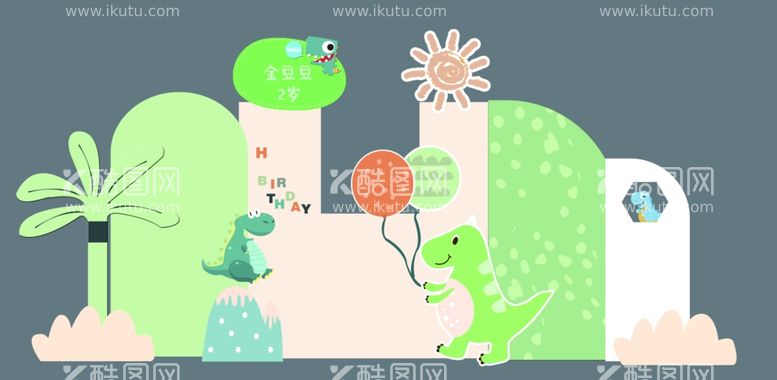 编号：83111512210300306470【酷图网】源文件下载-恐龙生日宴