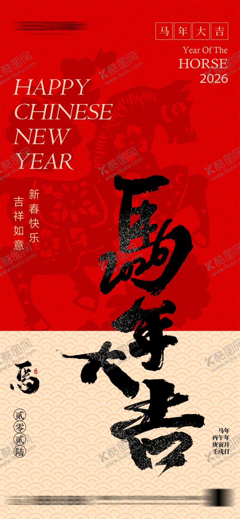 编号：78572812181540132764【酷图网】源文件下载-新春福字贺岁图