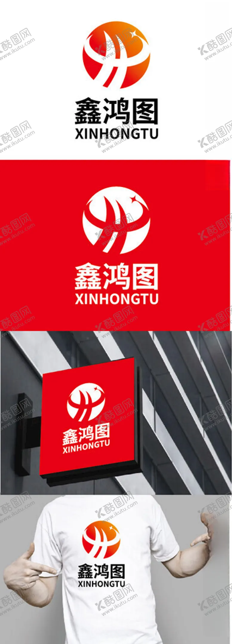 编号：23856502251736356758【酷图网】源文件下载-科技标识设计