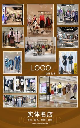 编号：84037109230123233821【酷图网】源文件下载-实体店店招海报