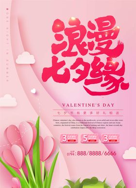 剪纸风格海报