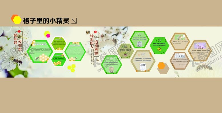 编号：19233310161429233562【酷图网】源文件下载-蜜蜂文化