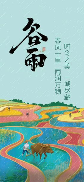 谷雨24节气种瓜点豆二十四节气灯箱