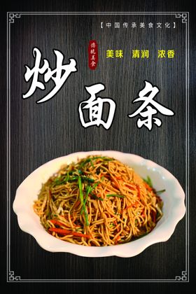 小吃炒饼丝炒面条蛋炒饭