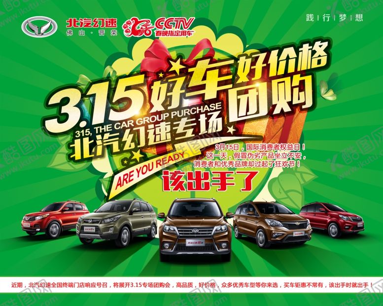 编号：95136710161335425868【酷图网】源文件下载-汽车海报