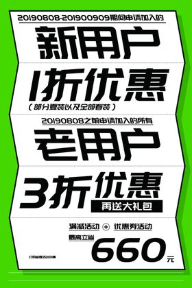 新装上市