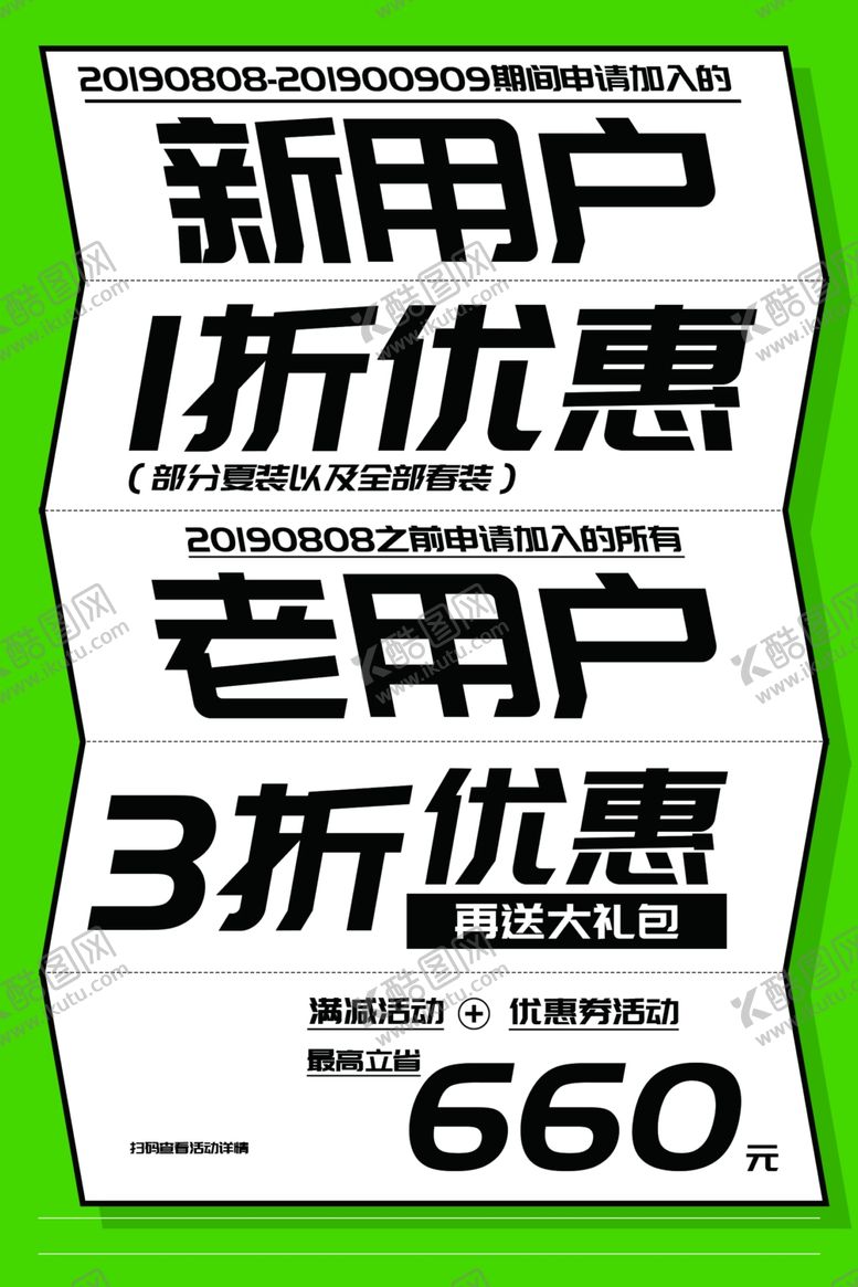 编号：24813607121758383798【酷图网】源文件下载-新装上市