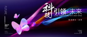 医美商业活动背景板