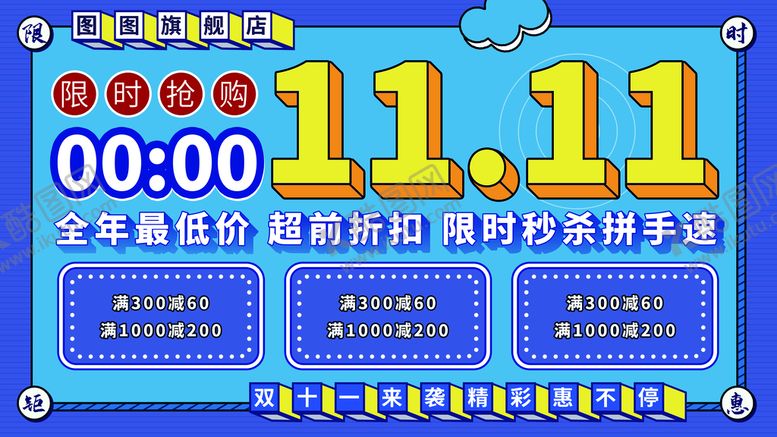 编号：87342509200339414892【酷图网】源文件下载-降价促销模板