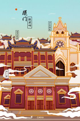 厦门