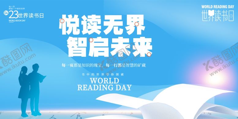 编号：85900604152243291179【酷图网】源文件下载-书香中国海报