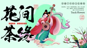 毛笔涂鸦风文化交流论坛峰会展板