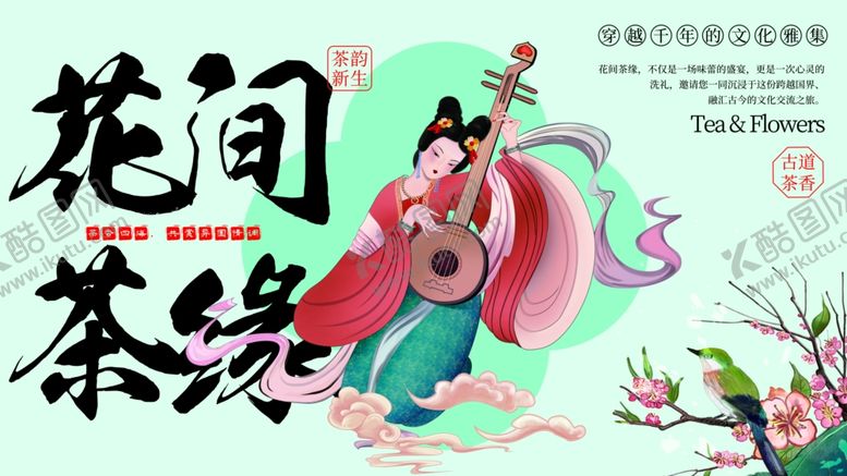 编号：67932710022307257249【酷图网】源文件下载-毛笔涂鸦风文化交流论坛峰会展板