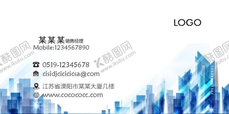 编号：63433107141034578873【酷图网】源文件下载-建筑名片