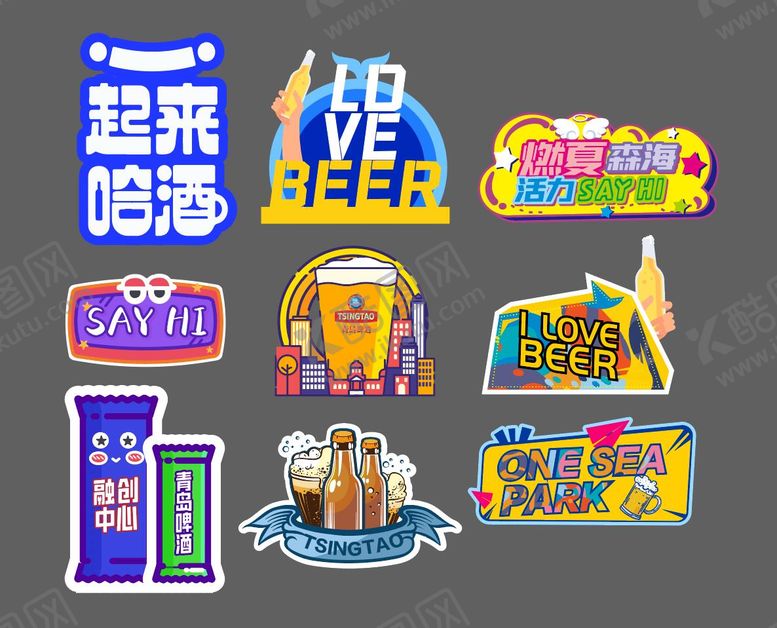 编号：60202507180124489104【酷图网】源文件下载-夏日啤酒地产活动手举牌