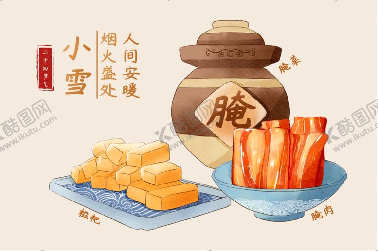 编号：98866901192237323127【酷图网】源文件下载-水彩中国风冬天小雪插画